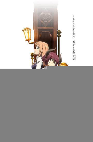 巴哈姆特之怒 Manaria Friends