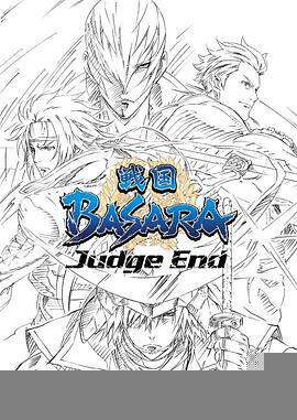 战国BASARA Judge End