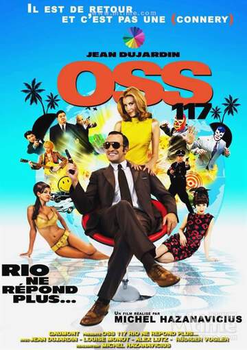 OSS117：裏約諜影