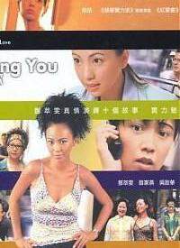 loving You 我爱你 2