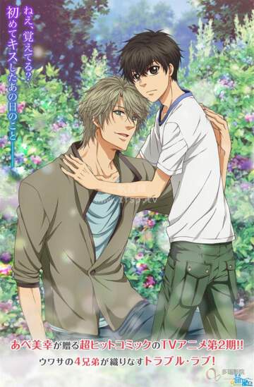 Super Lovers2