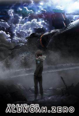 ALDNOAH.ZERO2